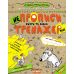 Тренажер Школа НЕпрописи Цифри та знаки Міні для дітей від 5 років - Видавництво Школа - ISBN 978-966-429-592-2