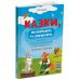 Хрестоматия для чтения Основа Сказки, которые учат и воспитывают детей дошкольного и младшего школьного возраста Харченко - Издательство Основа - ISBN 9786170043368