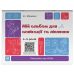Готуємось до НУШ Основа Мій альбом для аплікації та ліплення 4-5 років Юрченко - Видавництво Основа - ISBN 9786170043511