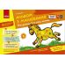 Альбом з малювання для дітей 4-го року життя Частина 2 Ранок серія ДИТИНА Панасюк - Видавництво Ранок - ISBN 9786170914897