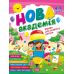 Новая академия Торсинг Упражнения для развития ребенка. 4-5 лет (Головко О.) - Издательство Торсинг - ISBN 9786175244258