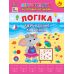 Первоклассная подготовка к школе УЛА Логика. Размышление и внимание Силич - Издательство УЛА - ISBN 9786175443644