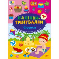 Наліпки-тренувалки УЛА Форми - Видавництво УЛА - ISBN 9786175443798