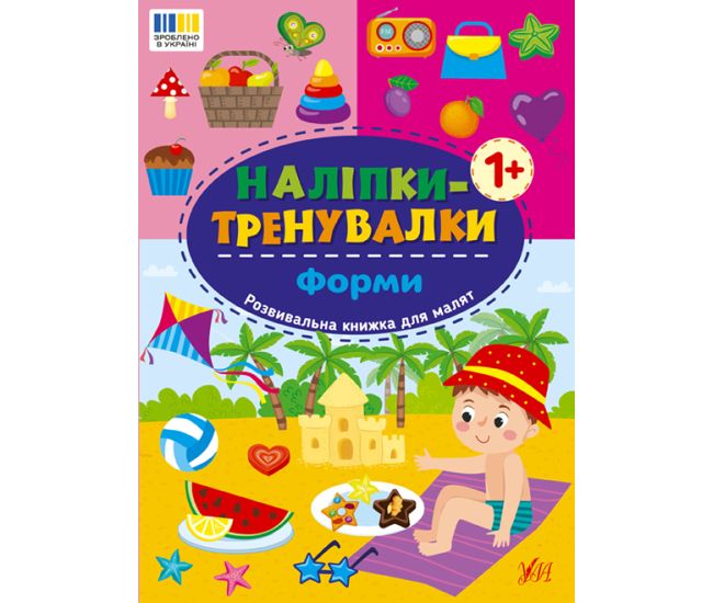 Наліпки-тренувалки УЛА Форми - Видавництво УЛА - ISBN 9786175443798