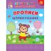 Первоклассная подготовка к школе УЛА Прописи. Штриховка Силич - Издательство УЛА - ISBN 9786175444443