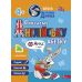 Школа Кролика Добрика АССА Вивчаємо англійську абетку 4+ - Видавництво АССА - ISBN 9786178229634
