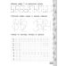 Каліграфія для дошкільнят УЛА Комплект 8 зошитів Прописи із завданнями та наліпками - Видавництво УЛА - ISBN 1210203