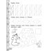 Каліграфія для дошкільнят УЛА Комплект 8 зошитів Прописи із завданнями та наліпками - Видавництво УЛА - ISBN 1210203