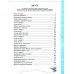 КОМПЛЕКТ: Успешный старт 5+ Школа Личность ребенка и социум+Речь и культура общения+Математика и элементарная логика+Письмо и мелкая моторика+Буквы и начало чтения+Природа и охрана окружающей среды+Мышление, внимание и память - Издательство Школа - ISBN 2