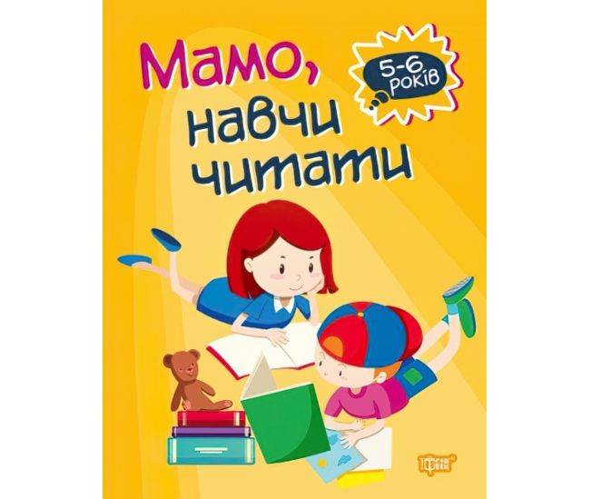 Домашня академія. Торсінг Мамо, навчи читати - Видавництво Торсинг - ISBN 978-966-939-760-7