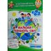 Інтегрований курс підготовки до школи. Малюки пізнають світ. Частина 1 - Видавництво Пiдручники i посiбники - ISBN 9789660732117