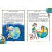 Моя планета Земля Школа Енциклопедія Довідник книга для читання - Видавництво Школа - ISBN 978-966-8182-82-2