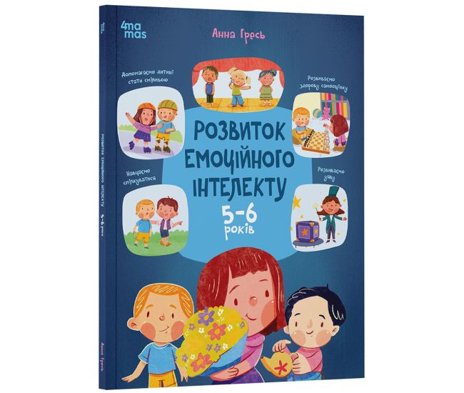 Развитие эмоционального интеллекта. 5-6 лет. Основа Серия: Полезные навыки (Гресь Анна) - Издательство Основа - ISBN 9786170044082