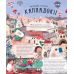 Книга Це наш світ Ранок Ми і наш світ Оса Джиллянд - Видавництво Ранок - ISBN 9786170975195