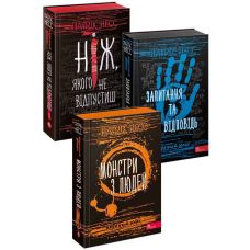 Комплект Ходячий Хаос АССА Три книги Патрик Несс - Издательство АССА - ISBN 9786178229184