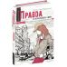 Правда із присмаком кави Сучасна європейська підліткова книга Школа Крістіна Міхельс - Видавництво Школа - ISBN 978-966-429-608-3