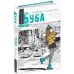Буба Сучасна європейська підліткова книга Школа Барбара Космовська - Видавництво Школа - ISBN 978-966-429-470-3
