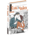 Клас пані Чайки Школа Малгожата-Кароліна Пекарська - Видавництво Школа - ISBN 978-966-429-134-4