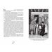 Записки про Шерлока Холмса Золота колекція Бібліотека пригод Школа Артур Конан Дойл - Видавництво Школа - ISBN 978-966-429-829-9