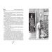 Записки про Шерлока Холмса Золота колекція Бібліотека пригод Школа Артур Конан Дойл - Видавництво Школа - ISBN 978-966-429-829-9