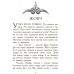 Полювання. Книга 2. Звіродухи Ранок Стівотер Меггі - Видавництво Ранок - ISBN 9786170968890