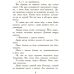 Полювання. Книга 2. Звіродухи Ранок Стівотер Меггі - Видавництво Ранок - ISBN 9786170968890