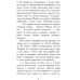 Кревні узи. Книга 3. Звіродухи Ранок Гарт Нікс - Видавництво Ранок - ISBN 9786170932365
