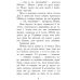 Кревні узи. Книга 3. Звіродухи Ранок Гарт Нікс - Видавництво Ранок - ISBN 9786170932365
