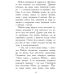 Кревні узи. Книга 3. Звіродухи Ранок Гарт Нікс - Видавництво Ранок - ISBN 9786170932365