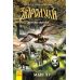 Дерево життя. Книга 7. Звіродухи Марі Лу - Видавництво Ранок - ISBN 9786170932945