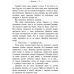 Герої Олімпу. Кров Олімпу Ранок Ріордан Рік - Видавництво Ранок - ISBN 9786170932600