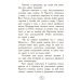 Карлотта. Неожиданные знакомства в интернате. Книга 2 Ранок Хосфельд Дагмар - Издательство Ранок - ISBN 9786170935694