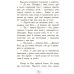 Карлотта. Неожиданные знакомства в интернате. Книга 2 Ранок Хосфельд Дагмар - Издательство Ранок - ISBN 9786170935694