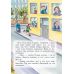 Книга Перчик, М’ята та Школа Ранок Ірмґард Крамер - Видавництво Ранок - ISBN 9786170944320