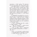 Книга Маленька принцеса Ранок Бернетт Френсіс Еліза - Видавництво Ранок - ISBN 9786170943712