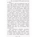 Книга Маленька принцеса Ранок Бернетт Френсіс Еліза - Видавництво Ранок - ISBN 9786170943712
