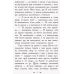 Книга Маленька принцеса Ранок Бернетт Френсіс Еліза - Видавництво Ранок - ISBN 9786170943712