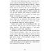 Країна історій. Повернення Чарівниці. Книга 2 Ранок Кріс Колфер - Видавництво Ранок - ISBN 9786170945730
