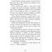 Країна історій. Повернення Чарівниці. Книга 2 Ранок Кріс Колфер - Видавництво Ранок - ISBN 9786170945730