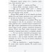 Книга Мисливці за планетами Ранок Майорош Нора - Видавництво Ранок - ISBN 9786170964137