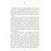 Книга Нечуй бессмертный Ранок Орлова Александра - Издательство Ранок - ISBN 9786170985668