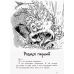Последние подростки на Земле. Книга 1 Ранок Макс Браллье - Издательство Ранок - ISBN 9786170957436