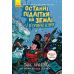 Последние подростки на Земле и Космический Безмерность. Книга 4 Ранок Макс Браллье - Издательство Ранок - ISBN 9786170982292