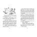 Книга Маленький чоловічок Ранок Еріх Кестнер - Видавництво Ранок - ISBN 9786170959621