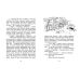 Книга Маленький чоловічок Ранок Еріх Кестнер - Видавництво Ранок - ISBN 9786170959621