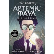 Книга Артемис Фаул. Графический роман Колфер Йон Ранок - Издательство Ранок - ISBN 9786170969156