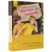 Неймовірні детективи. Частина 3 Ранок Нестайко - Видавництво Ранок - ISBN 9786170969965