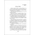 Віктор_Робот. Щоденник збирача планет Ранок Лавренішина - Видавництво Ранок - ISBN 9786170970923