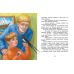 Книга Остров капитанов. Прокофьева С. - Издательство Ранок - ISBN 9786170968562