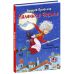 Книга Маленька Відьма Отфрід Пройслер Ранок - Видавництво Ранок - ISBN 9786170971692